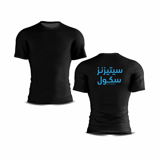 Black Arabic Citizens Shirt - Optional